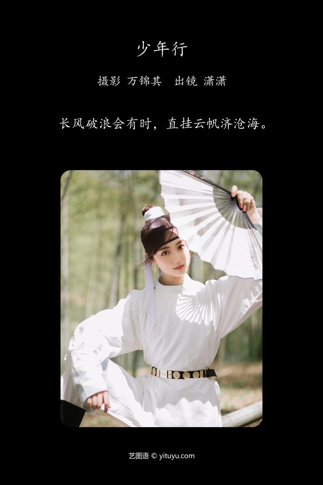 YiTuYu艺图语 Vol.4517 Ling Xiao