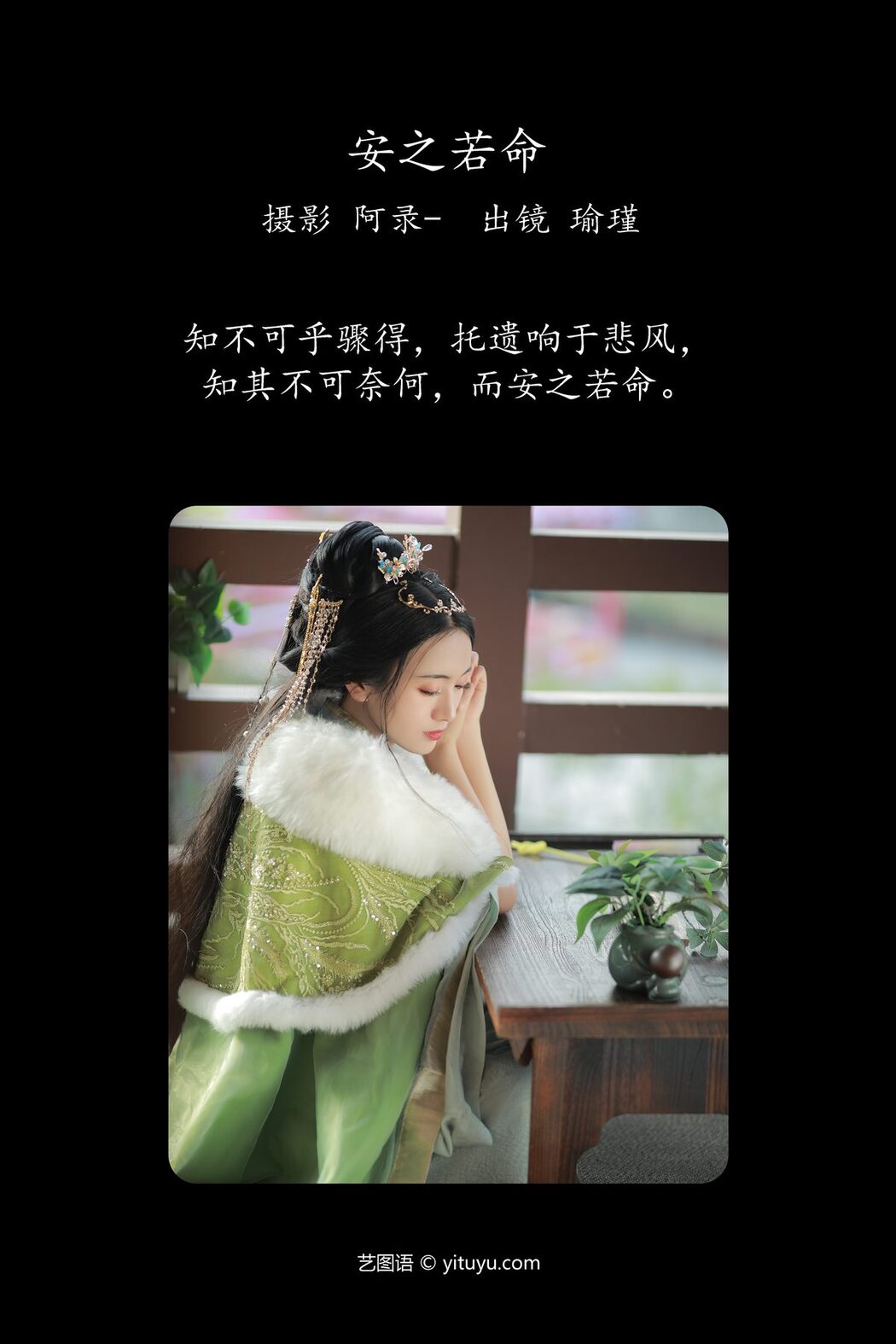 YiTuYu艺图语 Vol.4626 Yu Jin