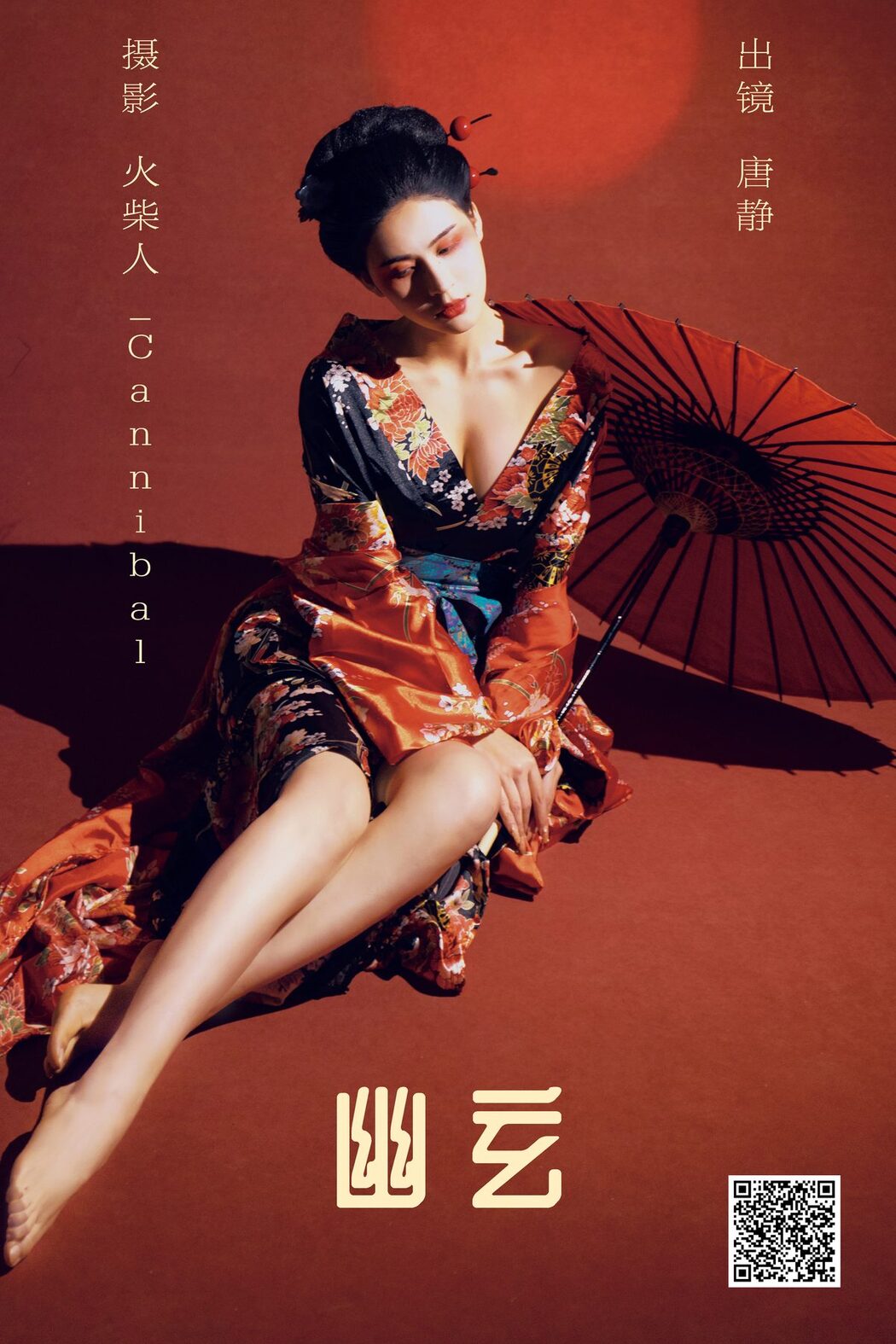 YiTuYu艺图语 Vol.4661 Tang Jing