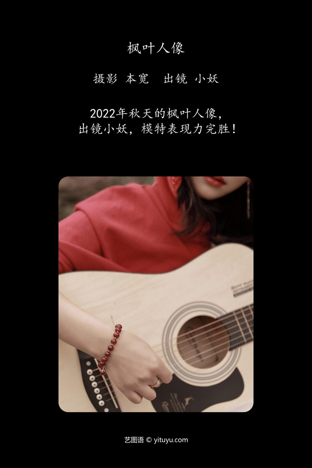 YiTuYu艺图语 Vol.4577 Xiao Yao