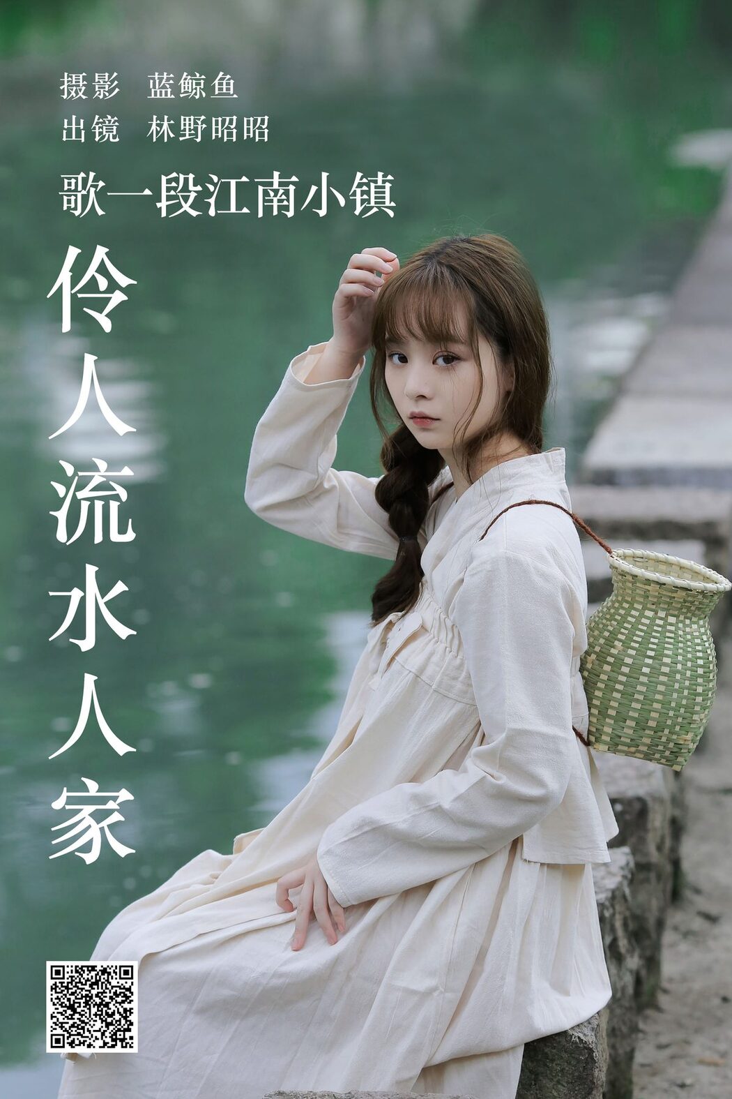 YiTuYu艺图语 Vol.4551 Lin Ye Zhao Zhao