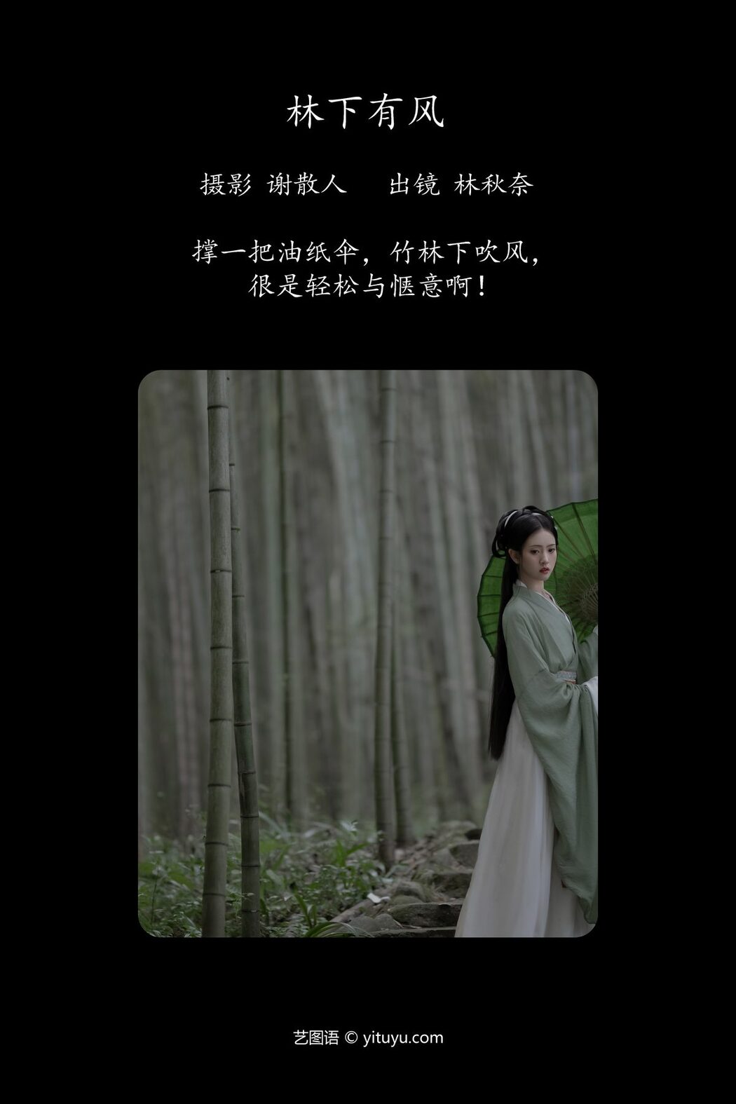 YiTuYu艺图语 Vol.4637 Lin Aki Nai