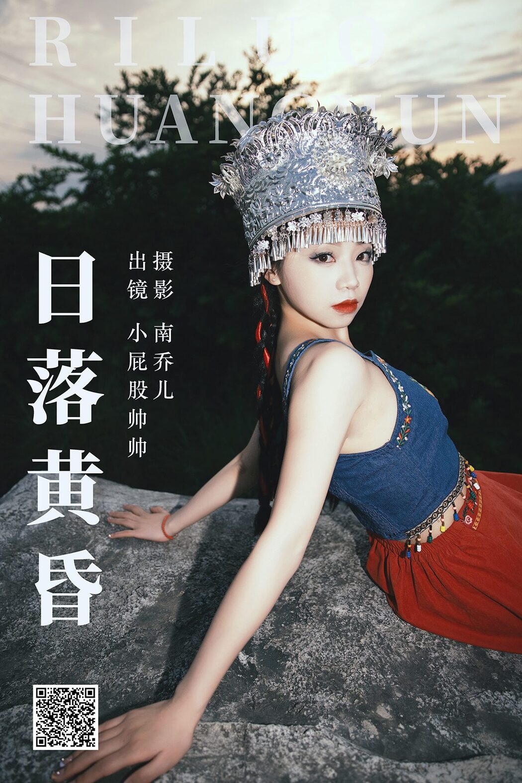 YiTuYu艺图语 Vol.4685 Xiao Pi Gu Shuai Shuai Cover Photo