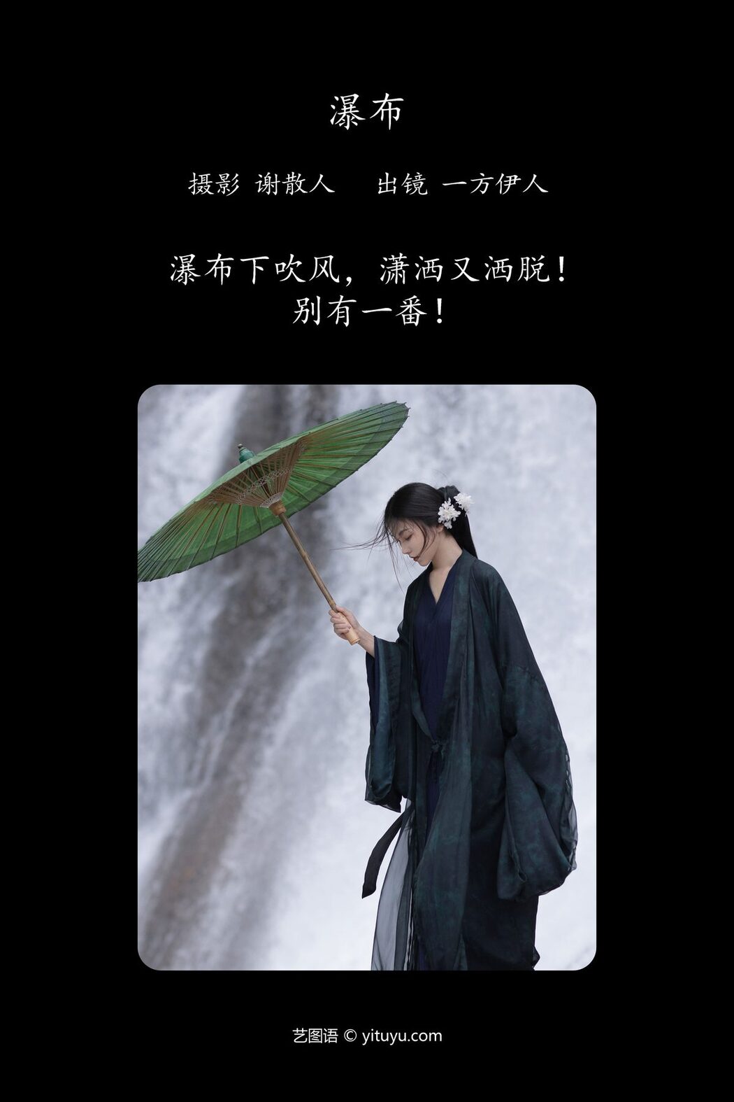 YiTuYu艺图语 Vol.4678 Yi Fang Yi Ren Yi