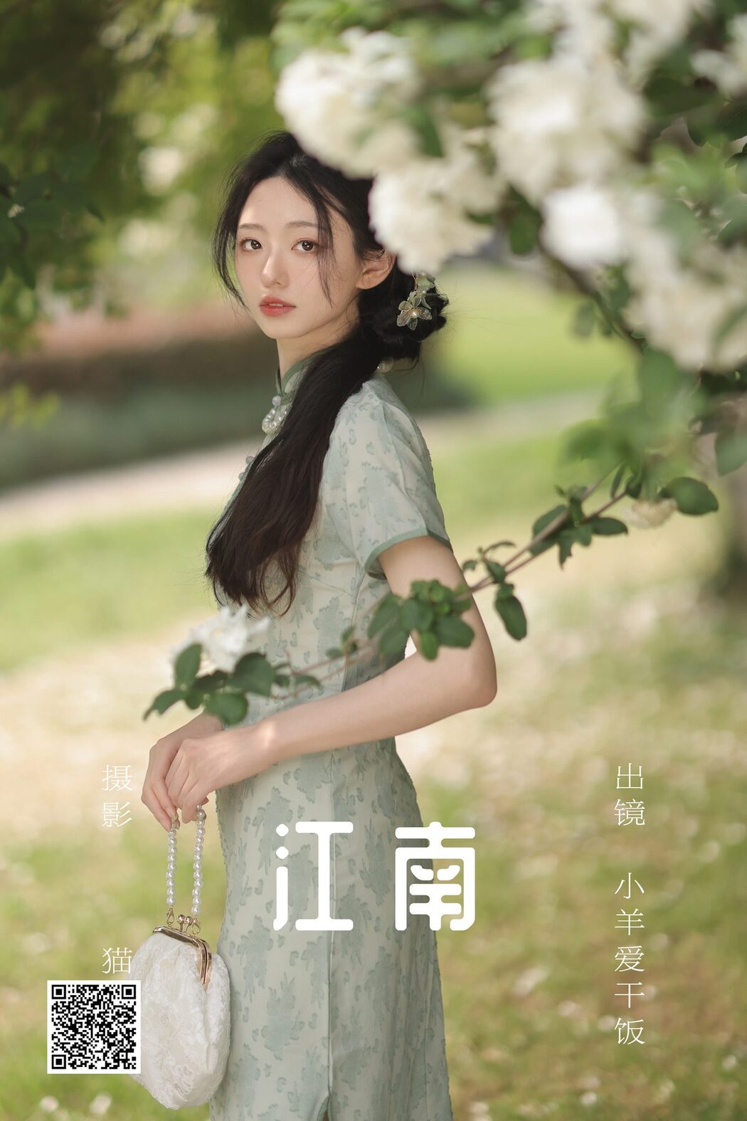 YiTuYu艺图语 Vol.4682 Xiao Yang Ai Gan Fan