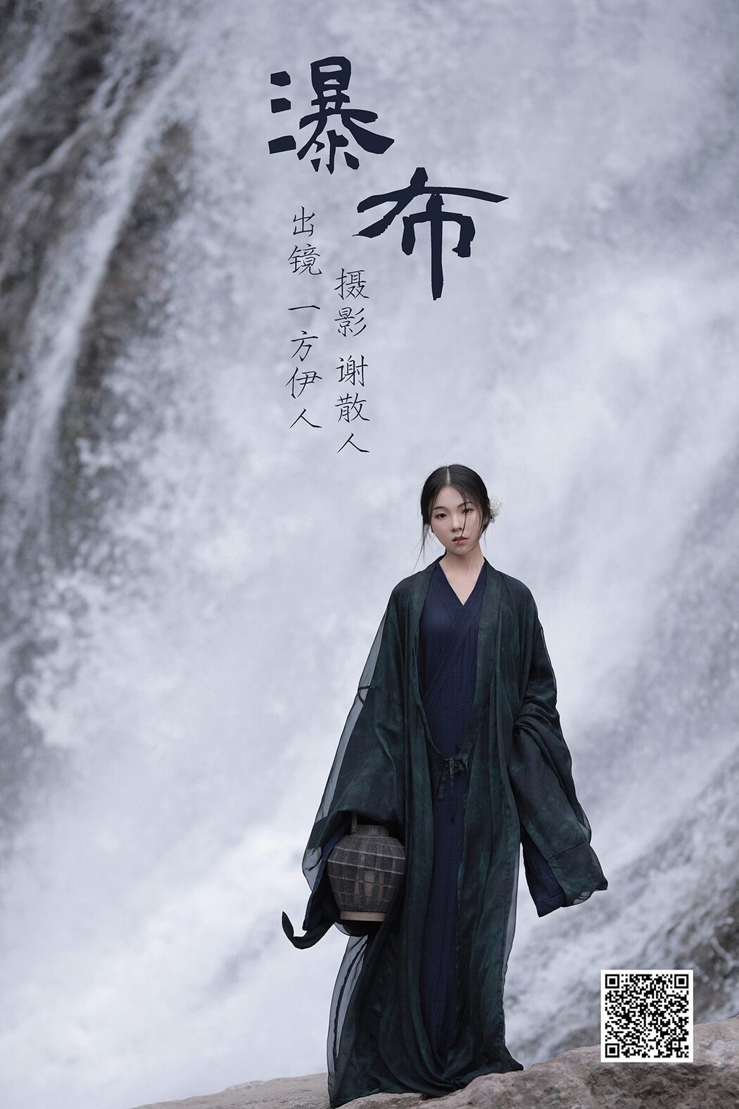 YiTuYu艺图语 Vol.4678 Yi Fang Yi Ren Yi Cover Photo