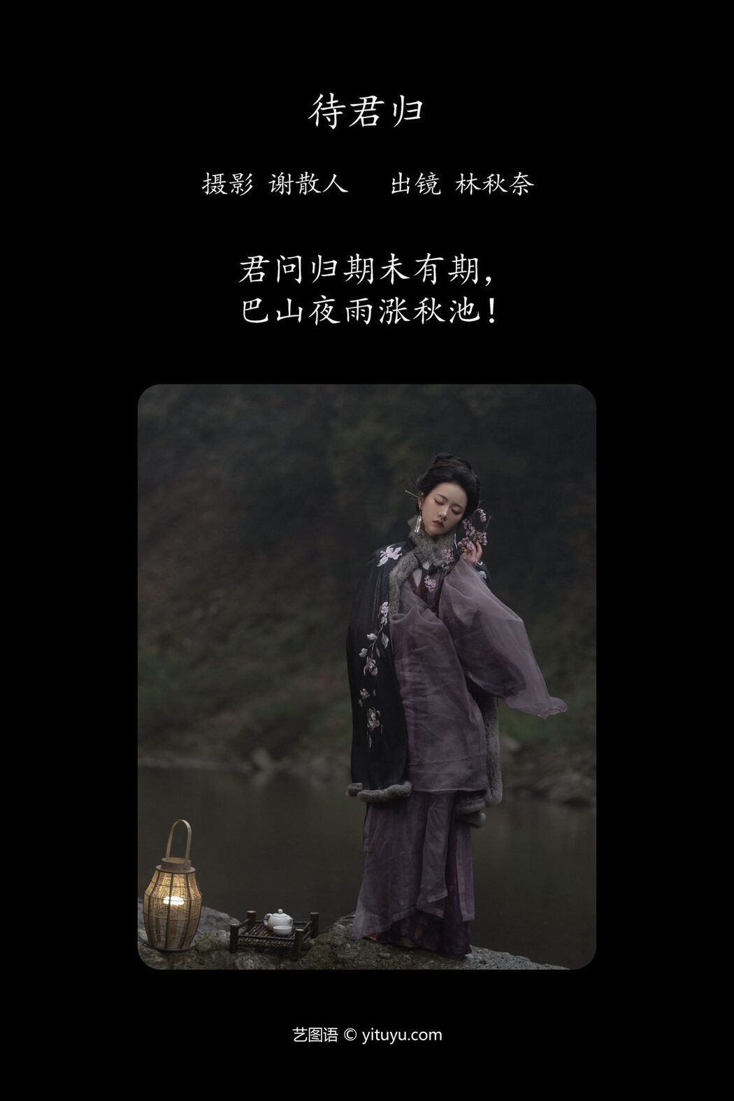 YiTuYu艺图语 Vol.4680 Lin Aki Nai