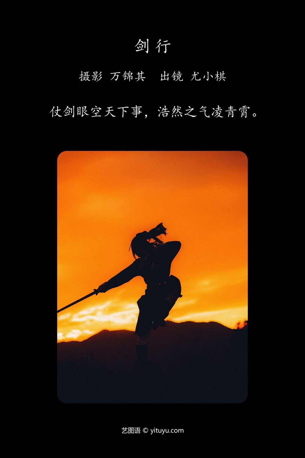 YiTuYu艺图语 Vol.4681 You Xiao Qi
