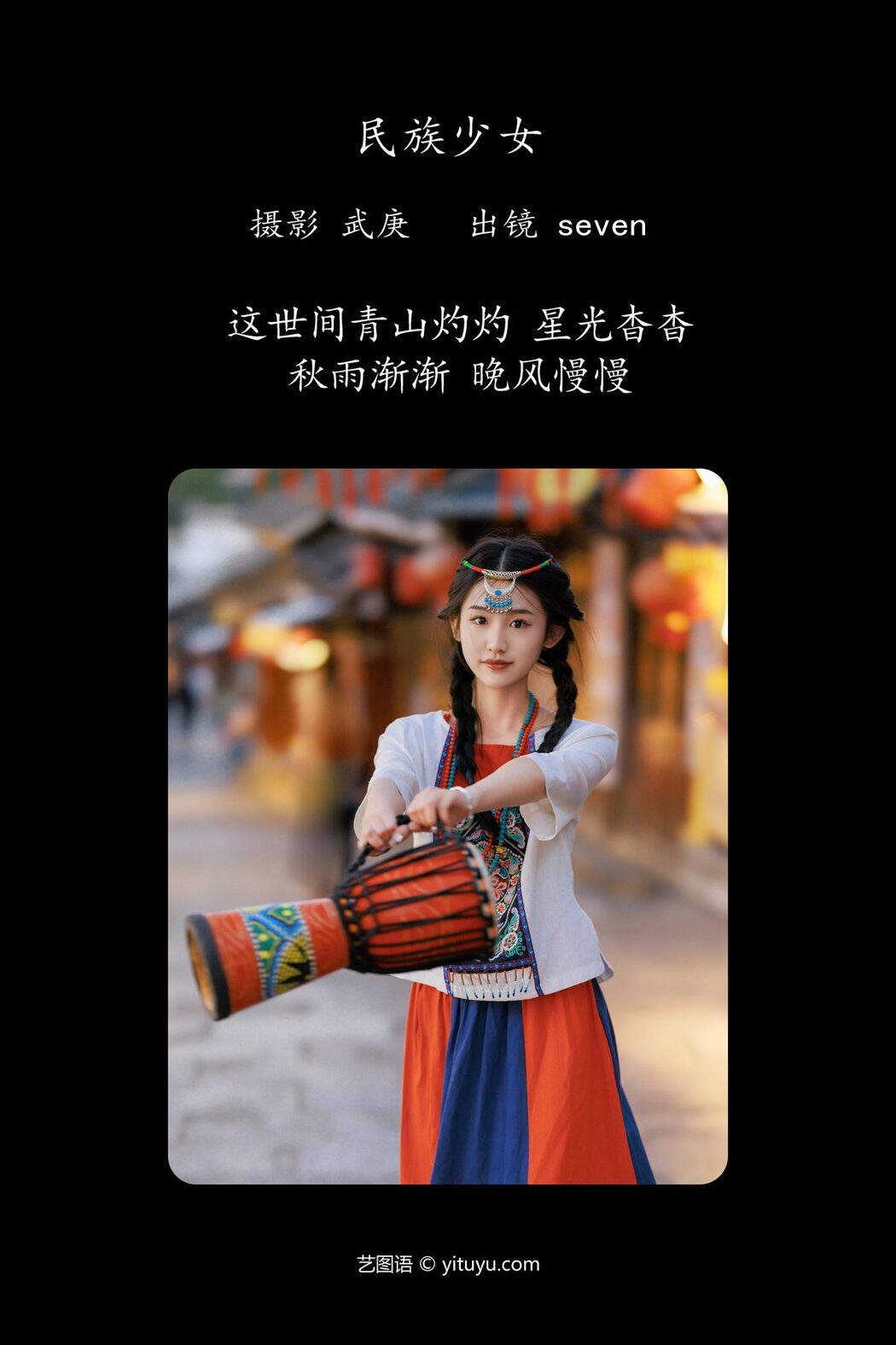 YiTuYu艺图语 Vol.4684 Seven