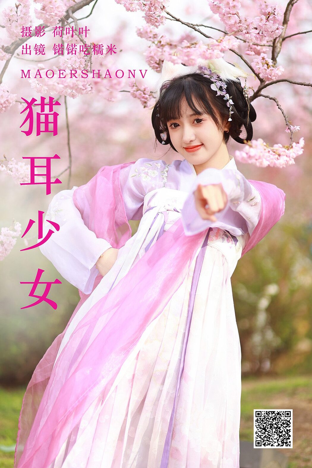 YiTuYu艺图语 Vol.4683 Nuo Nuo Chi Nuo Mi Cover Photo
