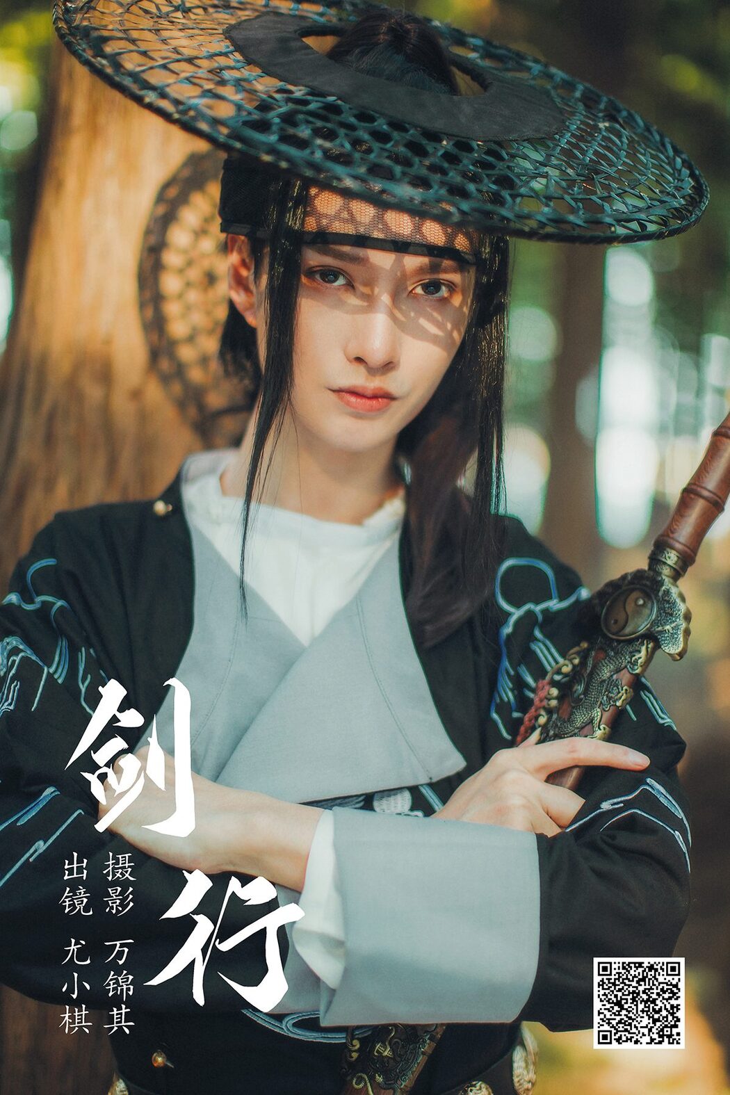 YiTuYu艺图语 Vol.4681 You Xiao Qi Cover Photo