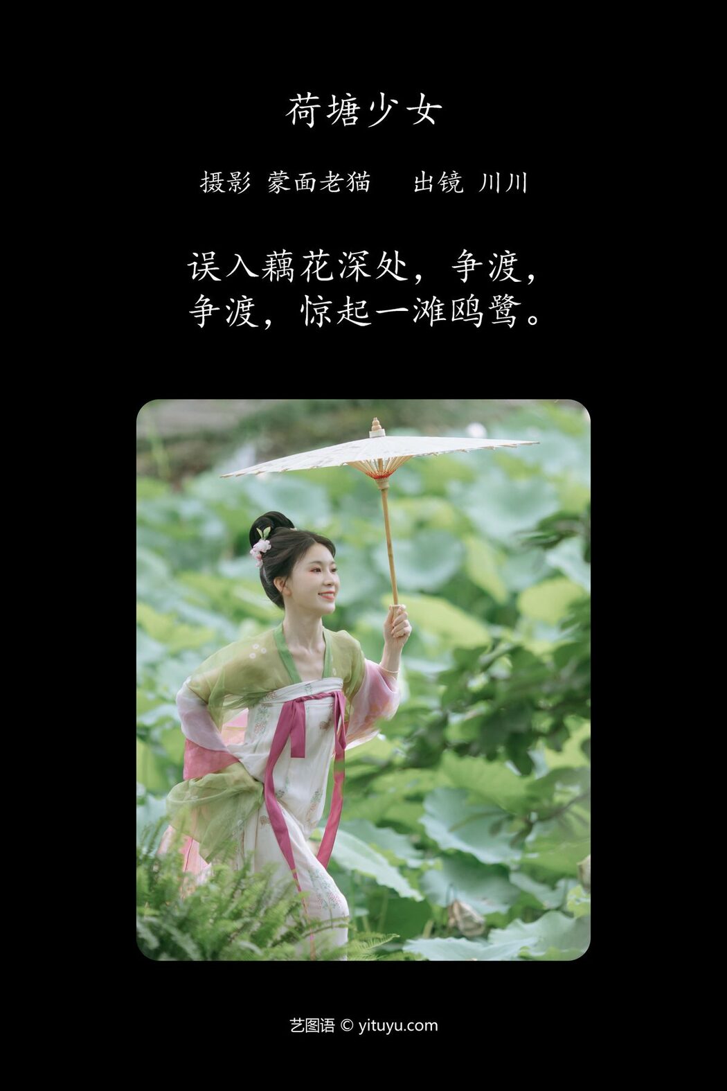 YiTuYu艺图语 Vol.4792 Sen Sen