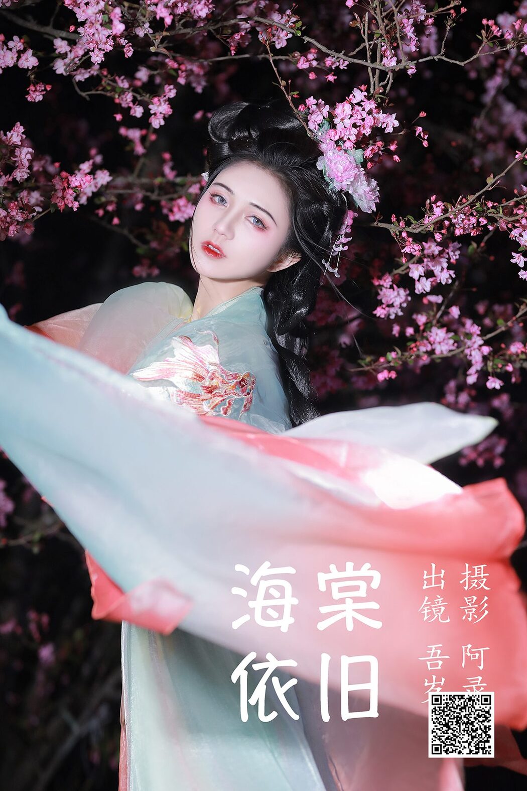 YiTuYu艺图语 Vol.4699 Wu Sui Cover Photo