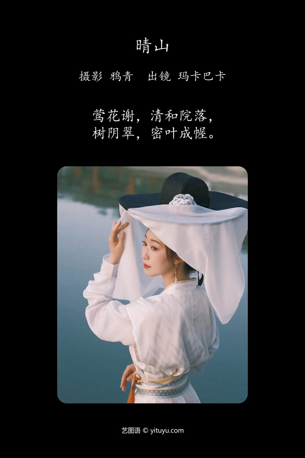 YiTuYu艺图语 Vol.4719 She Kong De Luan Luan