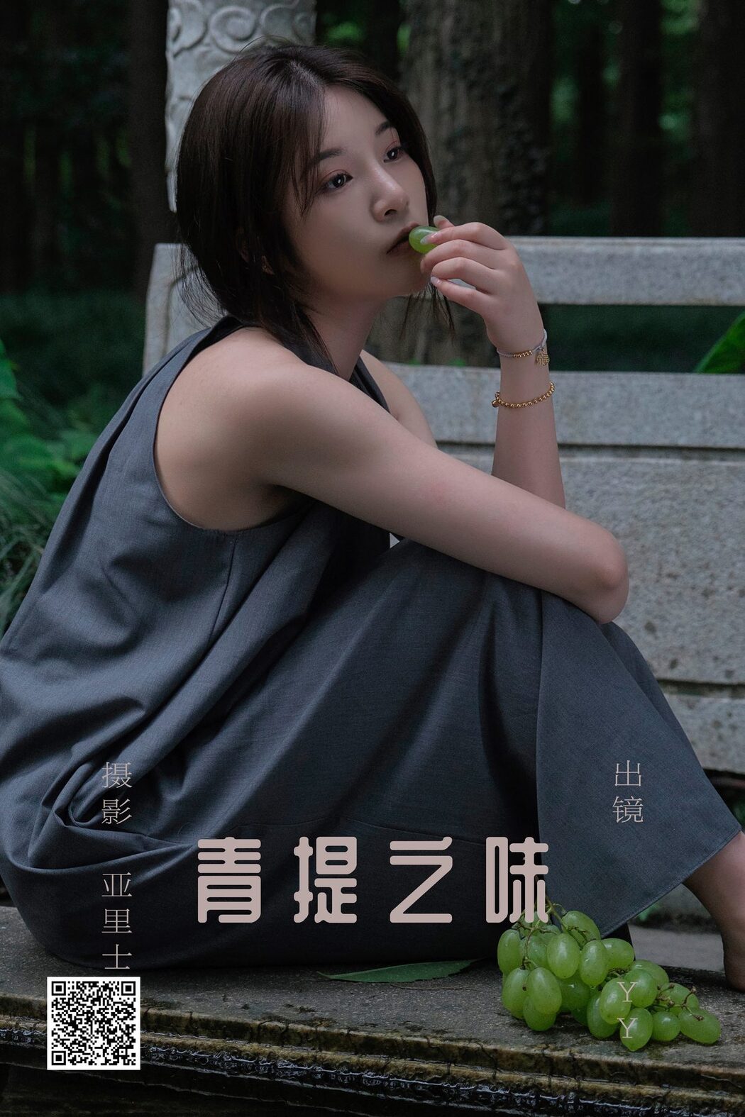 YiTuYu艺图语 Vol.4809 Shui Jiao Bu Zha Yan