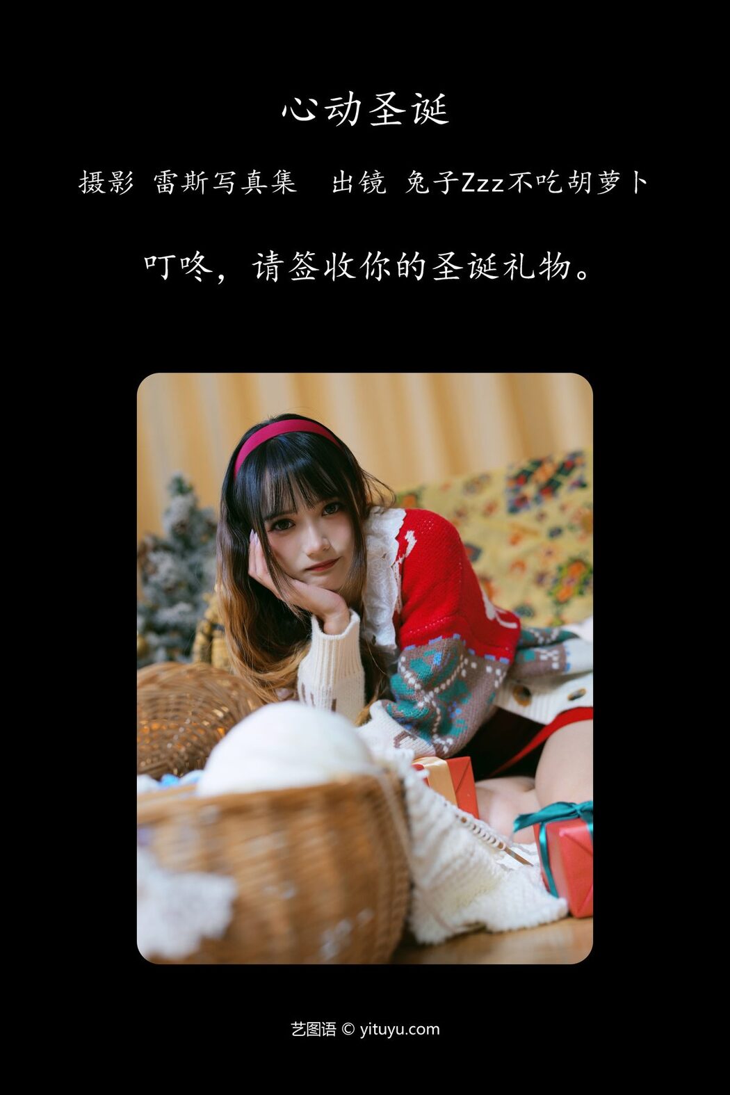 YiTuYu艺图语 Vol.4799 Tu Zi Zzz Bu Chi Hu Luo Bo