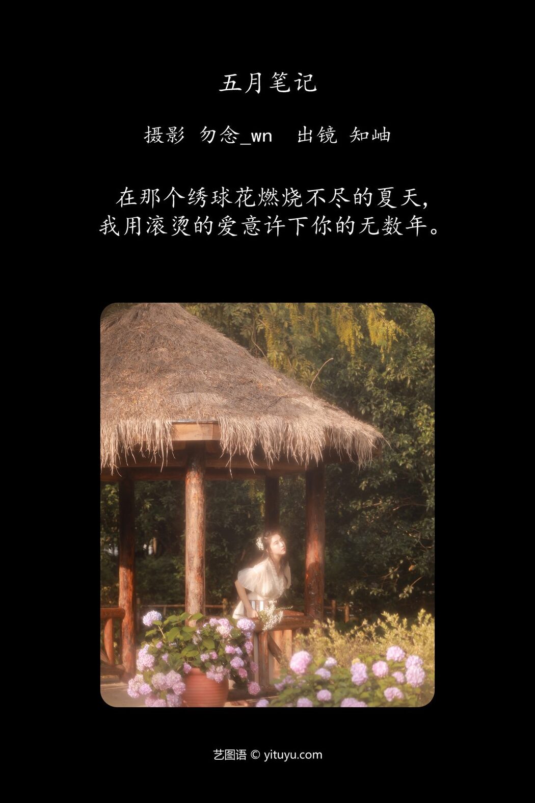 YiTuYu艺图语 Vol.4747 Zhi Xiu