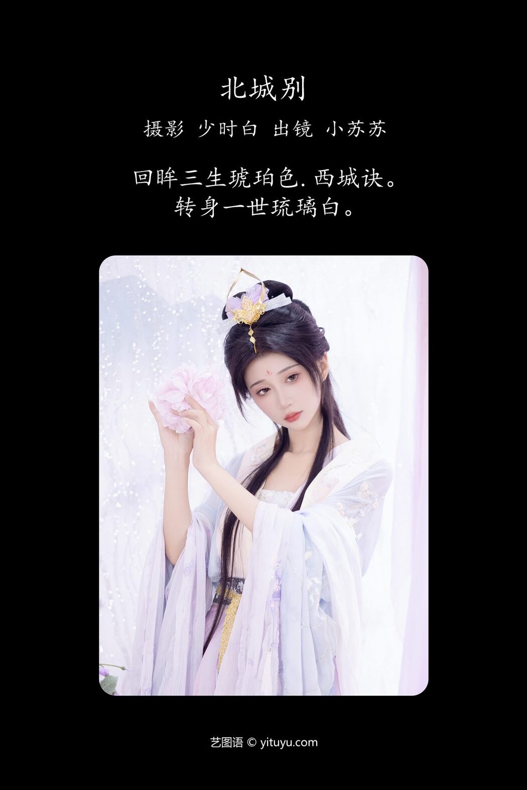 YiTuYu艺图语 Vol.4839 Qi Luo Sheng De Xiao Su Su