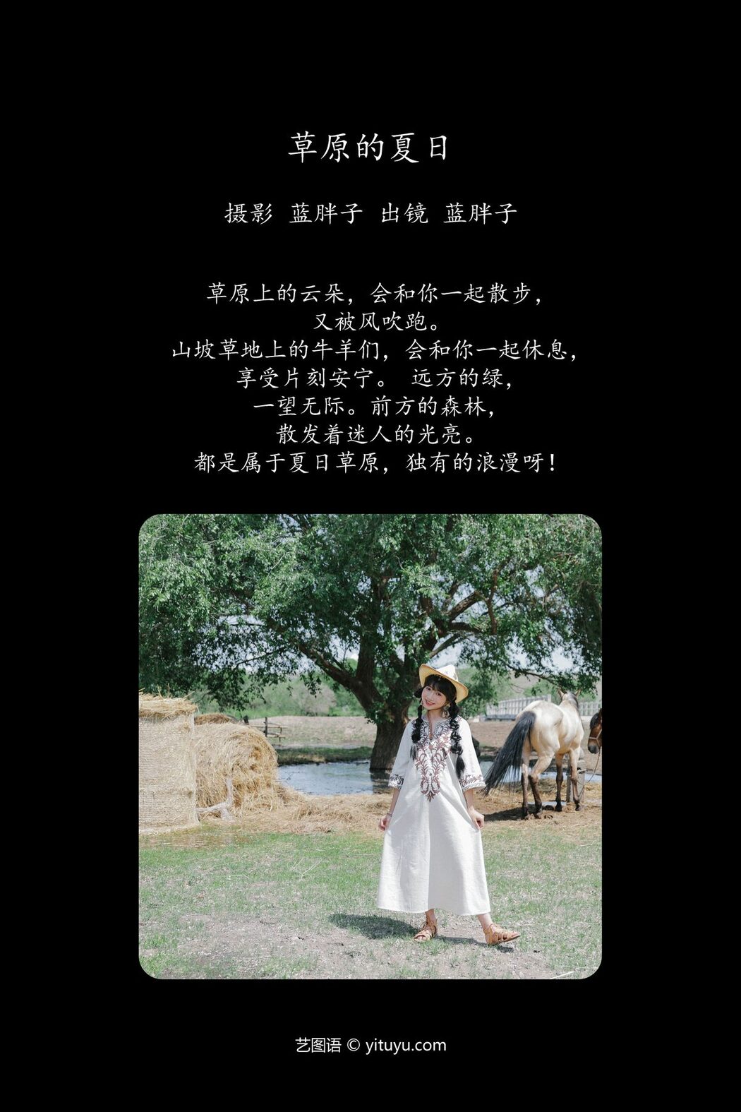 YiTuYu艺图语 Vol.4806 Lan Pang Zi