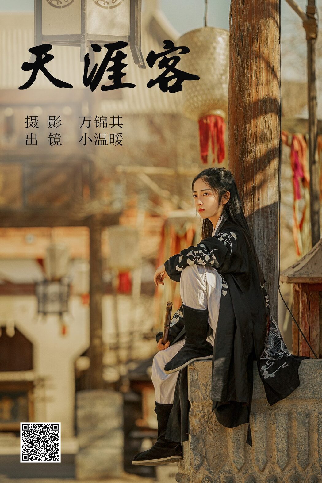 YiTuYu艺图语 Vol.4712 Xiao Wen Nuan Xiang Yao Ge Da Tai Yang