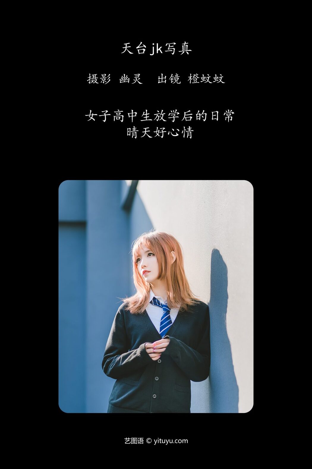 YiTuYu艺图语 Vol.4702 Cheng Wen Wen Agent