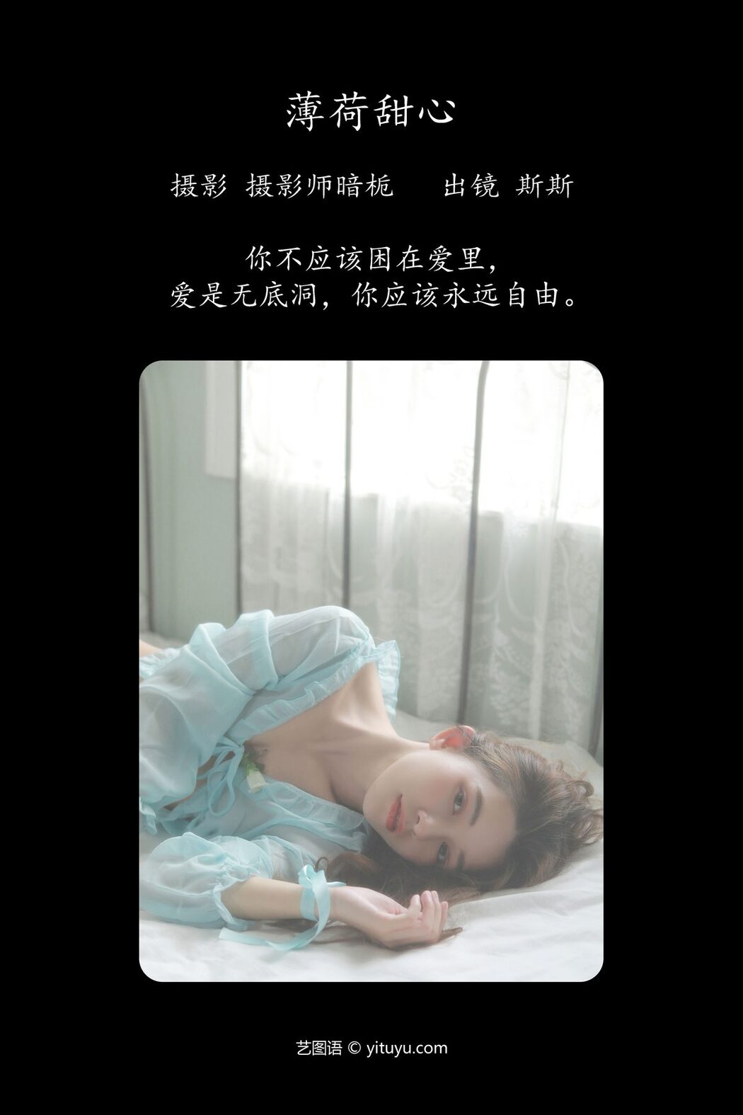 YiTuYu艺图语 Vol.4716 Sheng Chang Yu Si