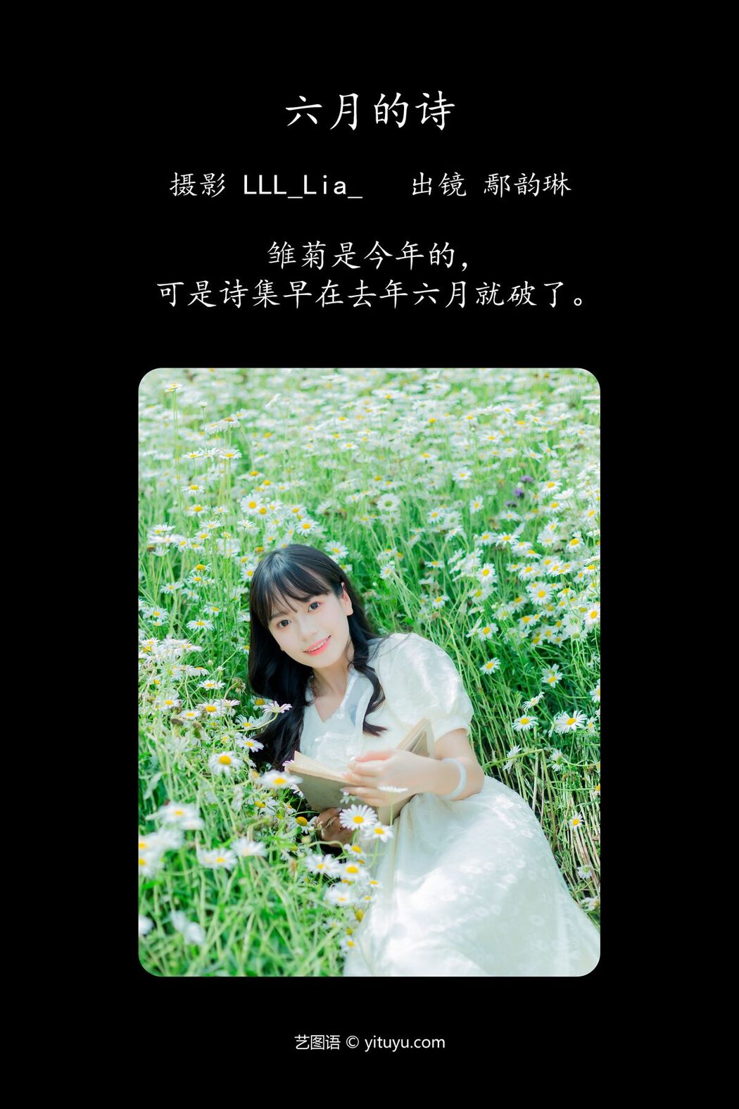 YiTuYu艺图语 Vol.4815 Yan Yun Lin Er