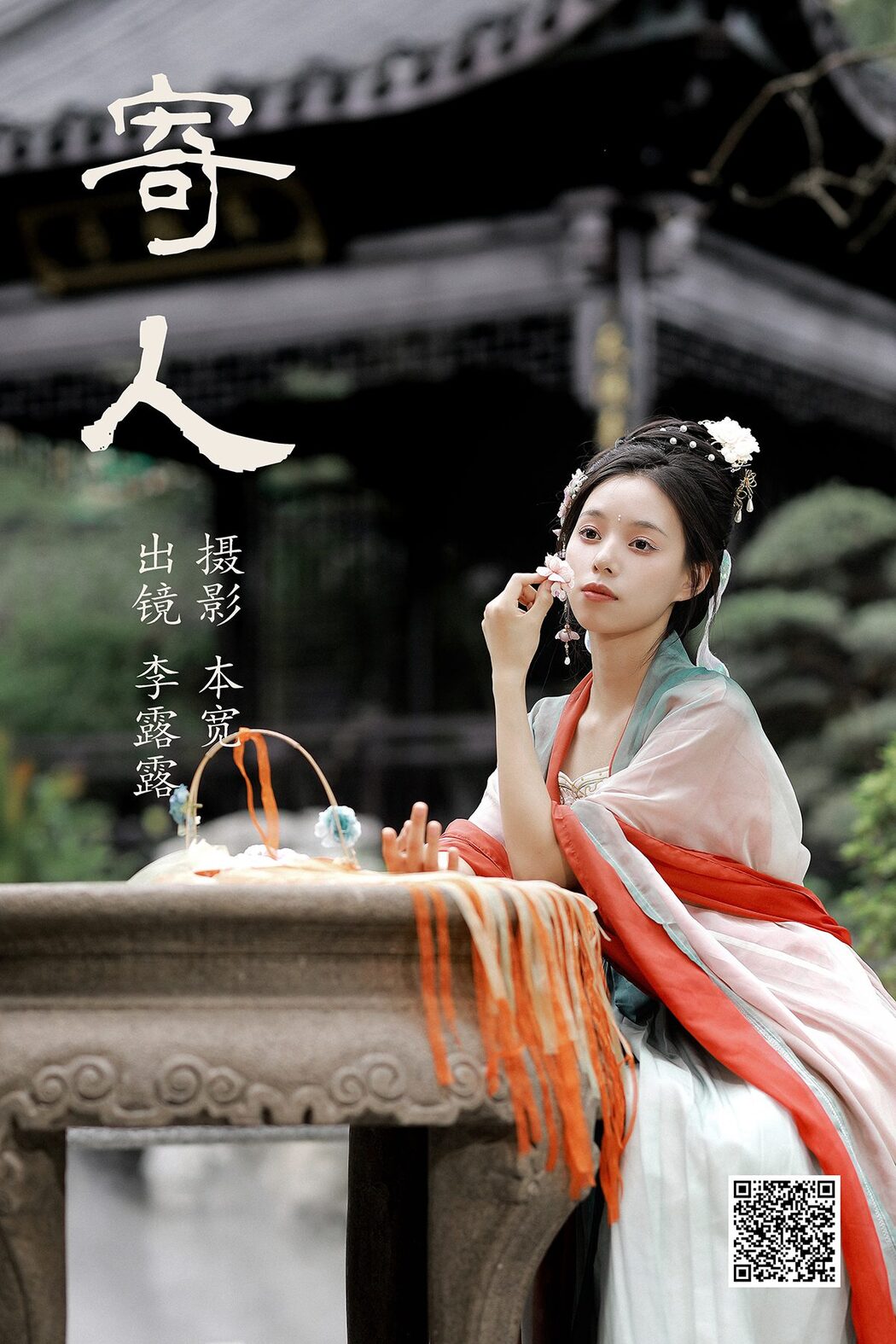 YiTuYu艺图语 Vol.4826 Li Lu Lu Cover Photo