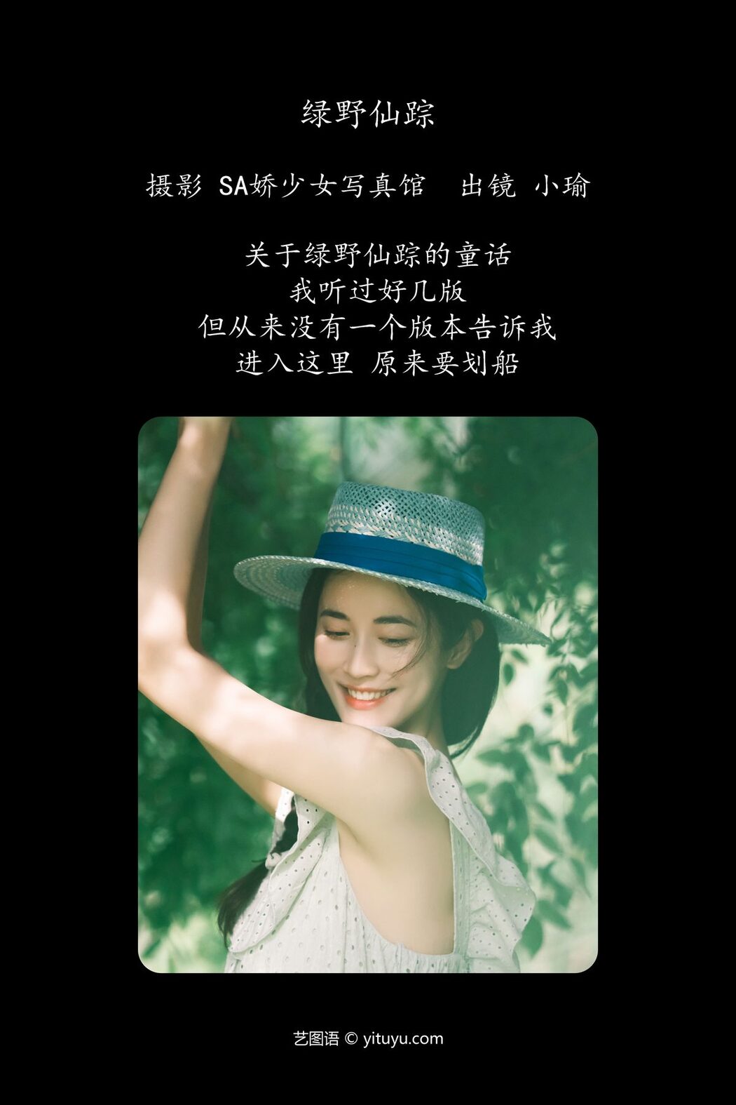 YiTuYu艺图语 Vol.4725 Chen Yu Jie