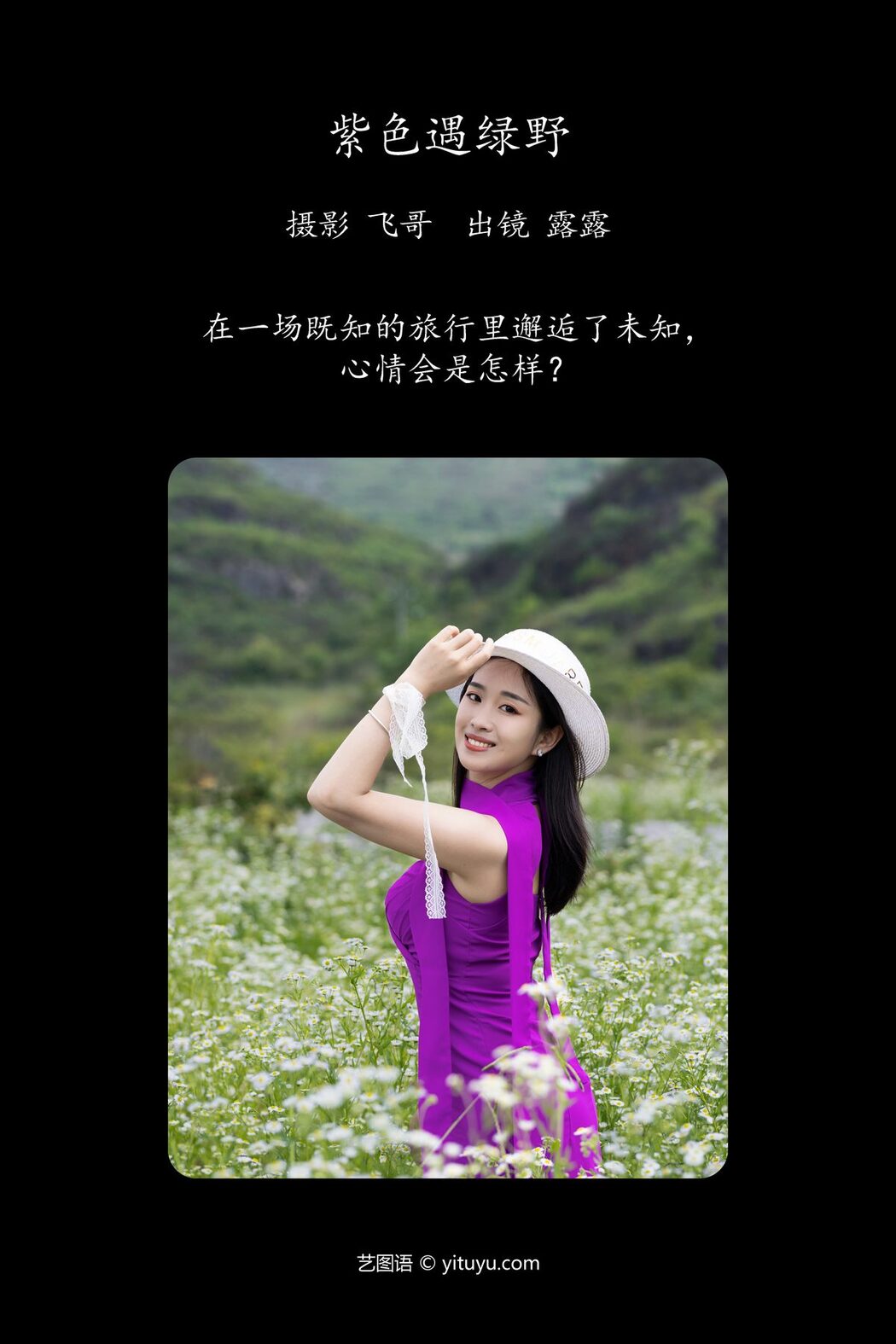 YiTuYu艺图语 Vol.4750 Lu Lu