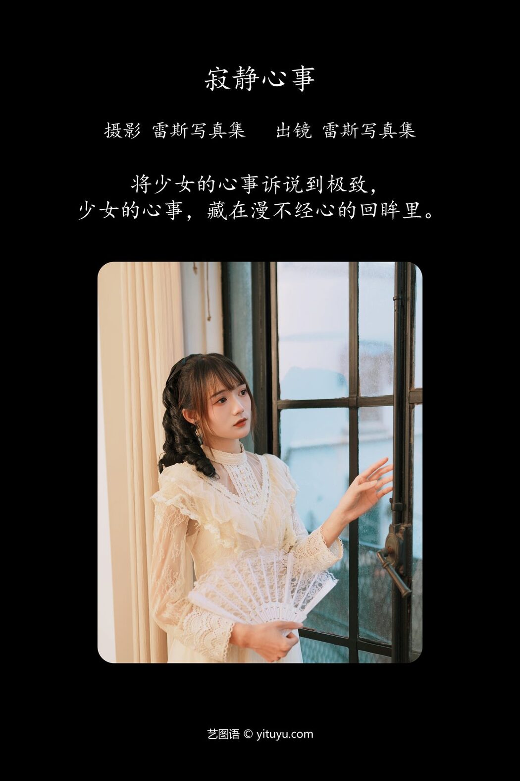 YiTuYu艺图语 Vol.4847 Tu Zi Zzz Bu Chi Hu Luo Bo
