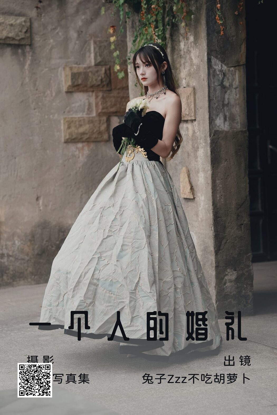 YiTuYu艺图语 Vol.4739 Tu Zi Zzz Bu Chi Hu Luo Bo