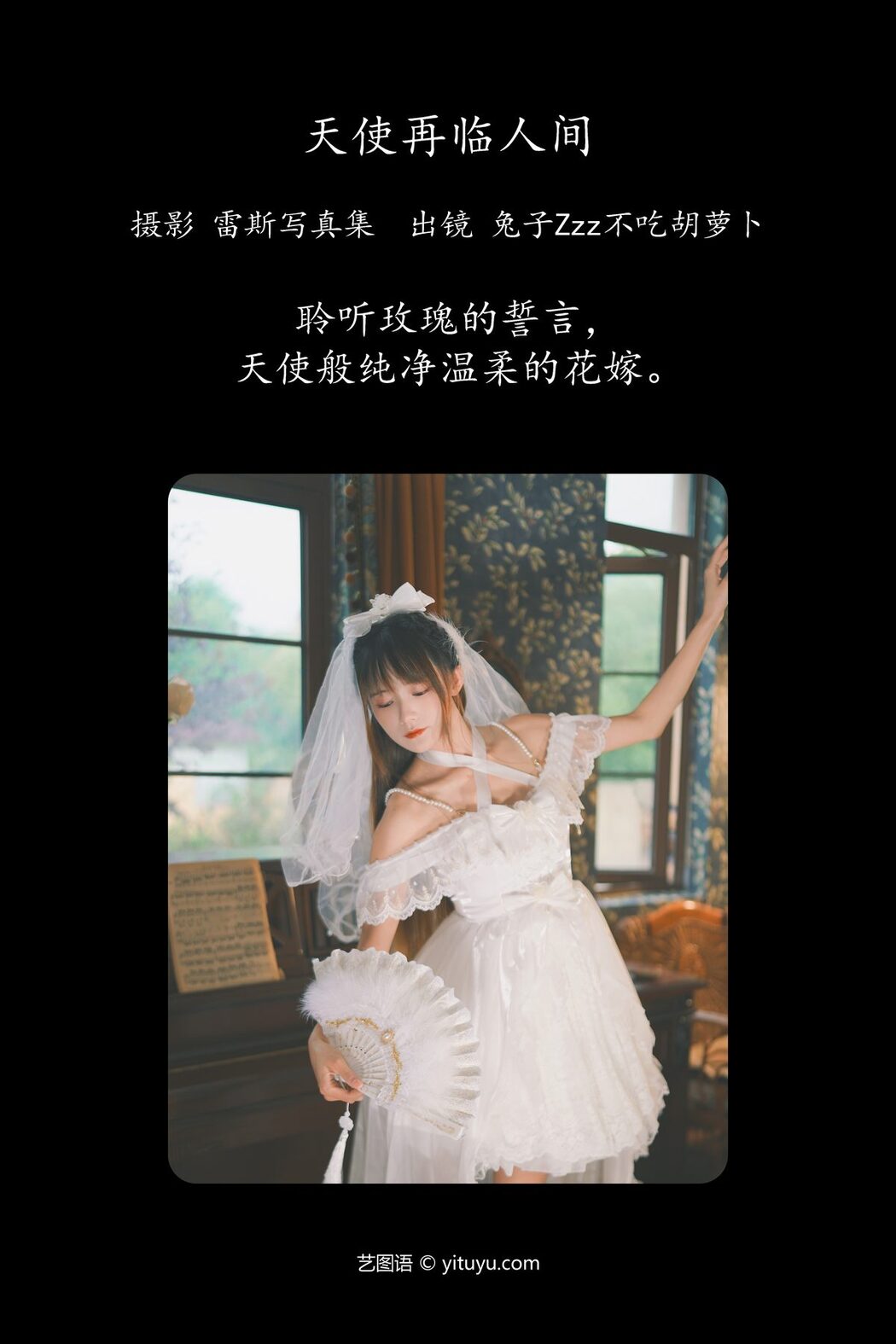 YiTuYu艺图语 Vol.4729 Tu Zi Zzz Bu Chi Hu Luo Bo