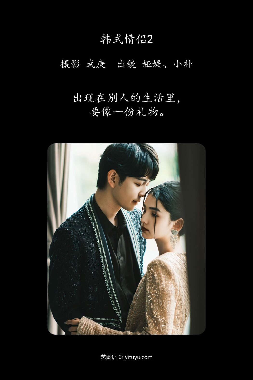 YiTuYu艺图语 Vol.4733 Xiao Pu