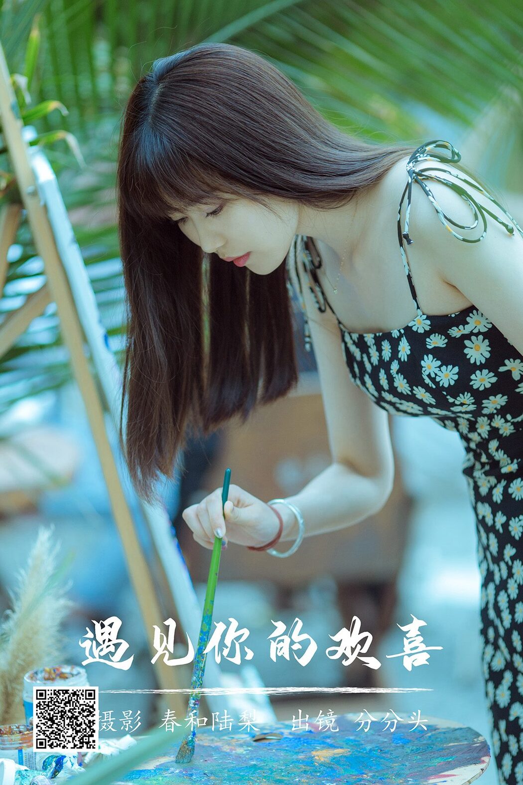YiTuYu艺图语 Vol.4823 Fen Fen Tou Cover Photo
