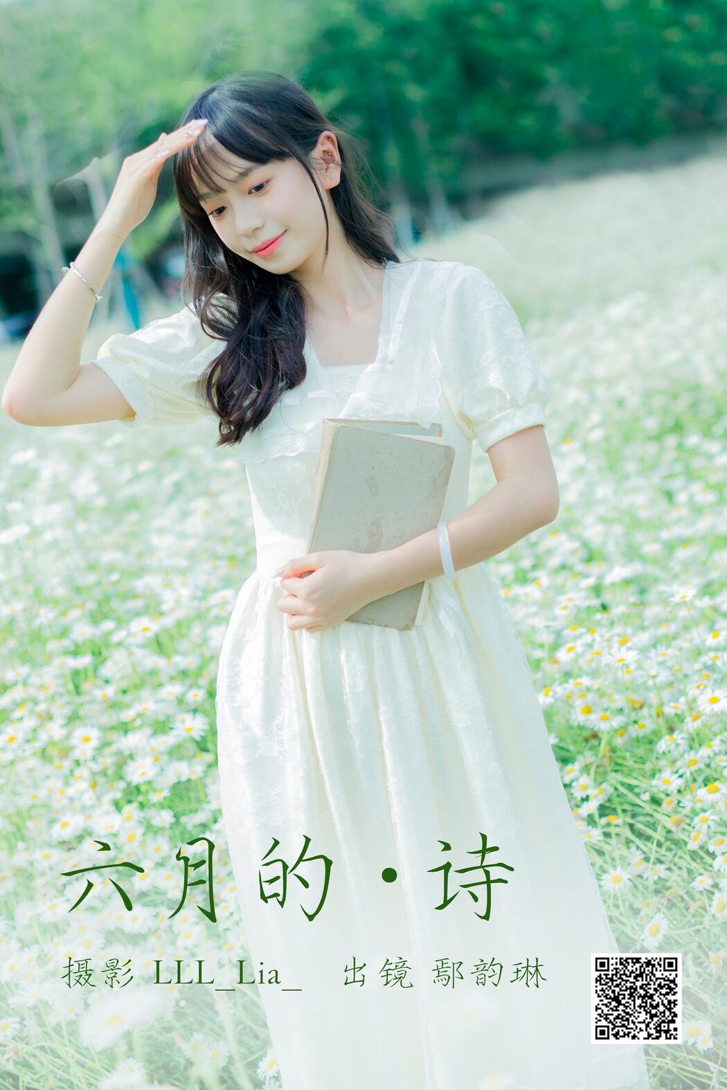 YiTuYu艺图语 Vol.4815 Yan Yun Lin Er