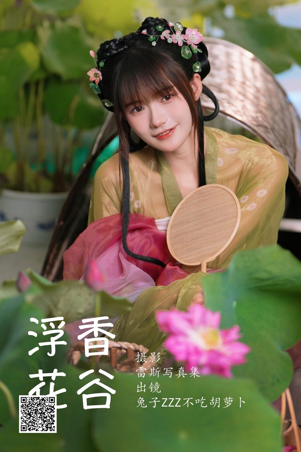 YiTuYu艺图语 Vol.4707 Tu Zi Zzz Bu Chi Hu Luo Bo