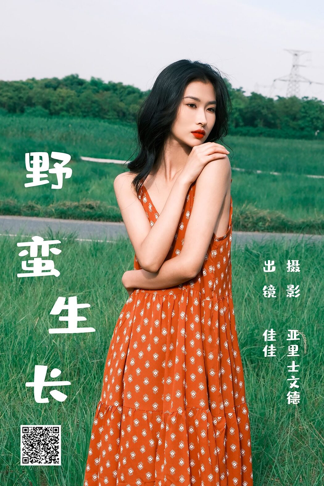 YiTuYu艺图语 Vol.4723 Jia Jia Cover Photo
