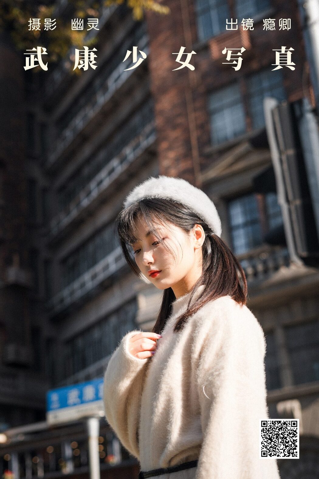 YiTuYu艺图语 Vol.4693 Yin Qing Kaya