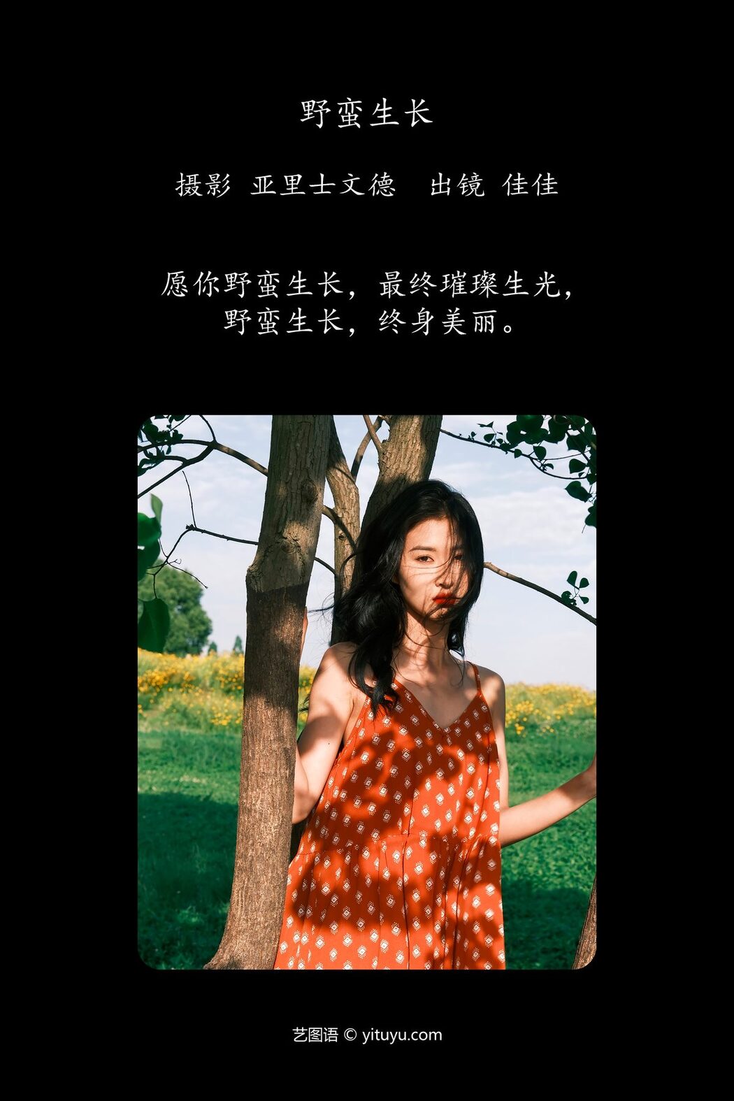 YiTuYu艺图语 Vol.4723 Jia Jia