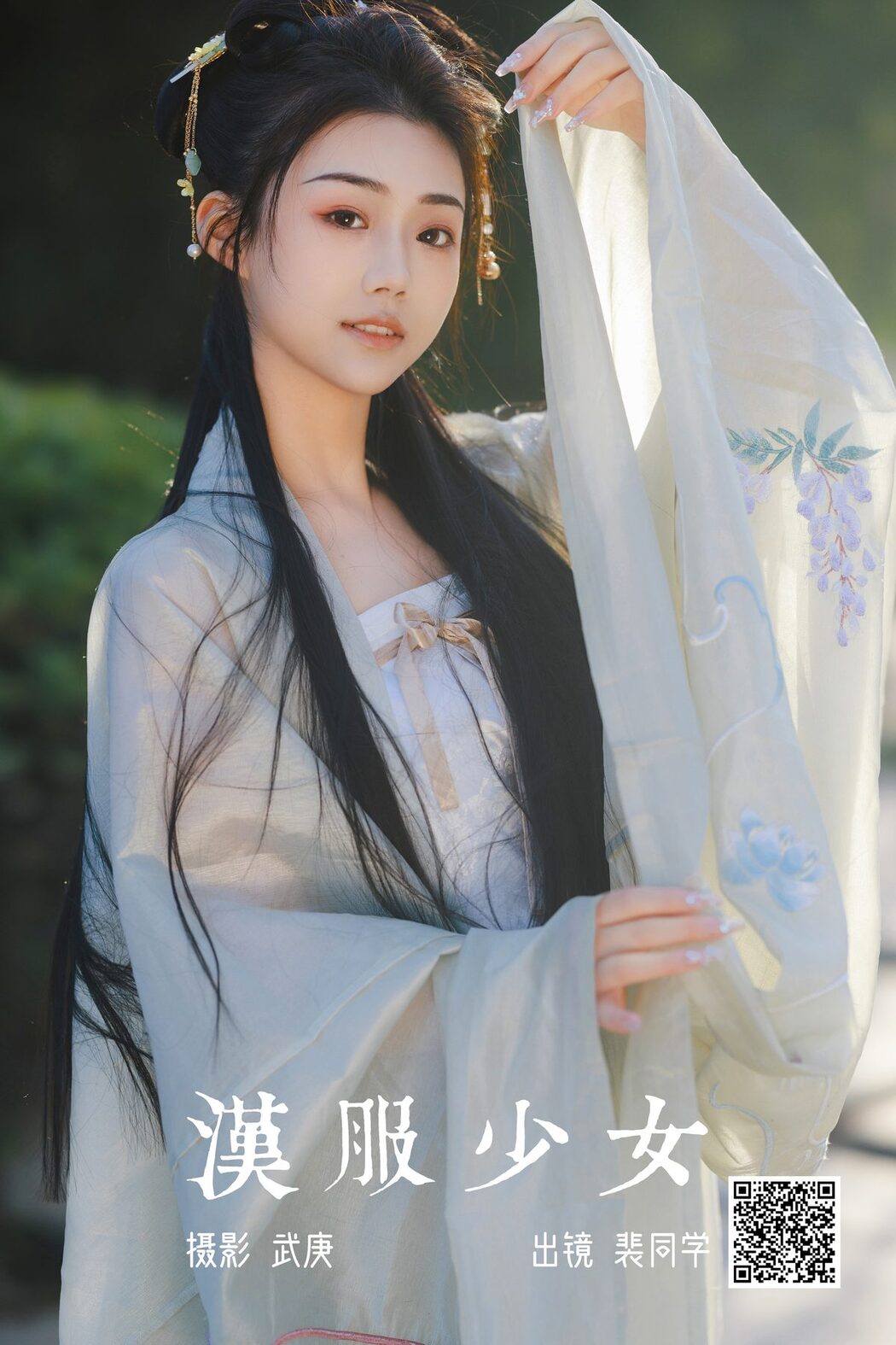 YiTuYu艺图语 Vol.4833 Pei Tong Xue