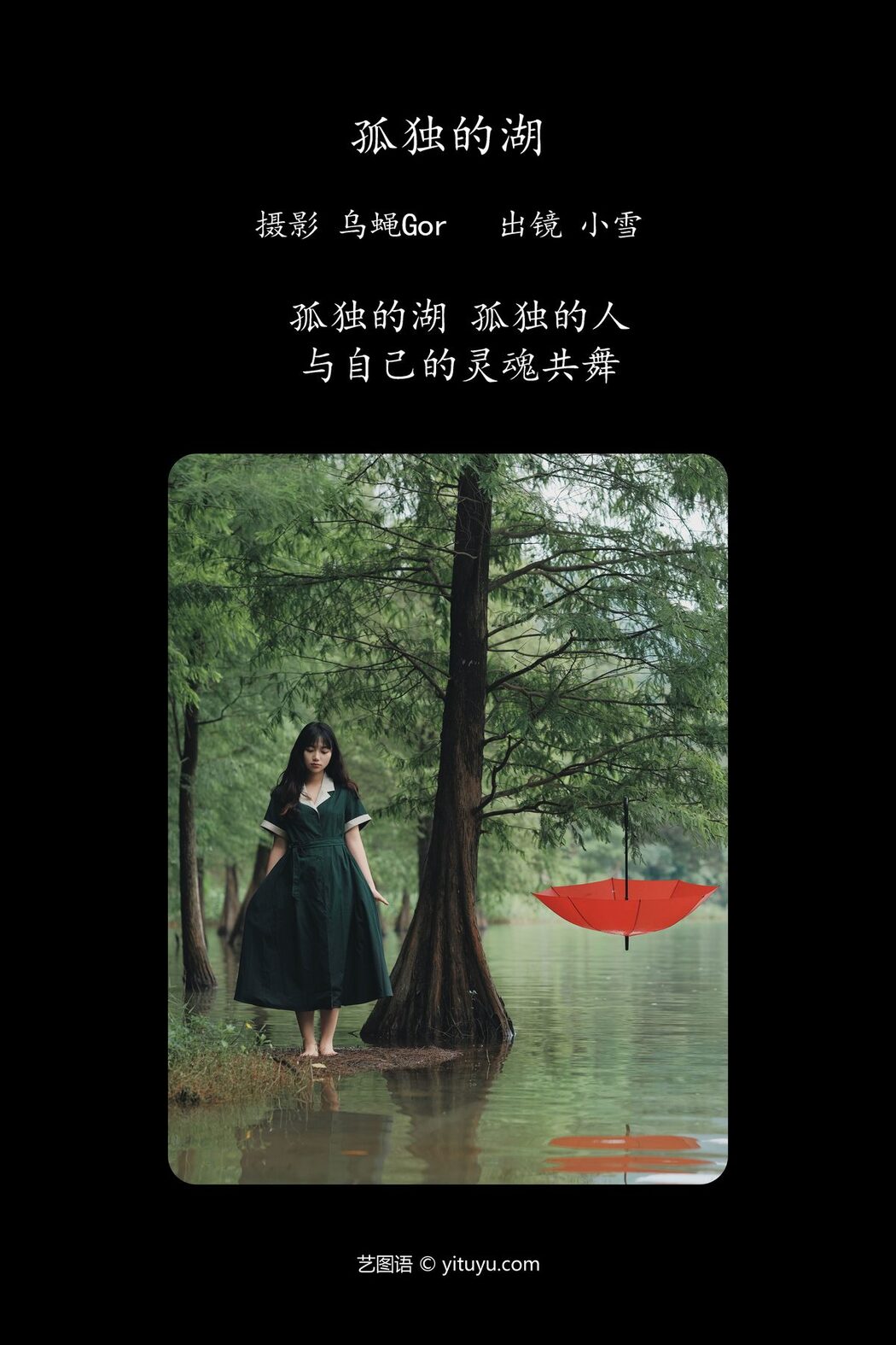 YiTuYu艺图语 Vol.4855 Yu Zhou Wu Di Chao Ji Nu Hai