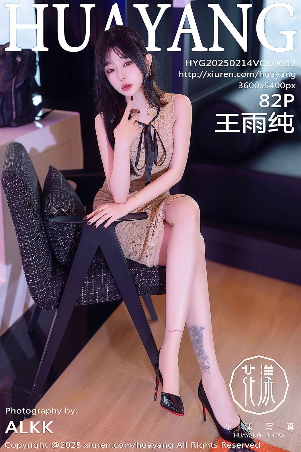HuaYang花漾Show Vol.632 Wang Yu Chun Cover Photo