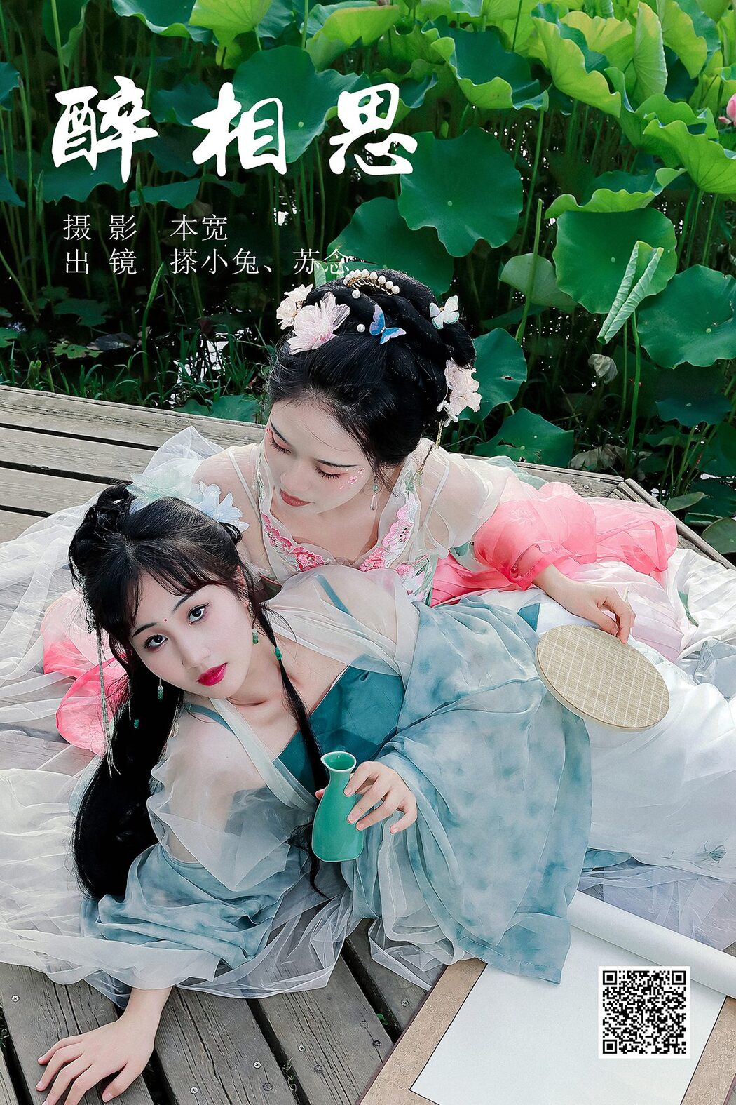 YiTuYu艺图语 Vol.4802 Cha Xiao Tu Cover Photo