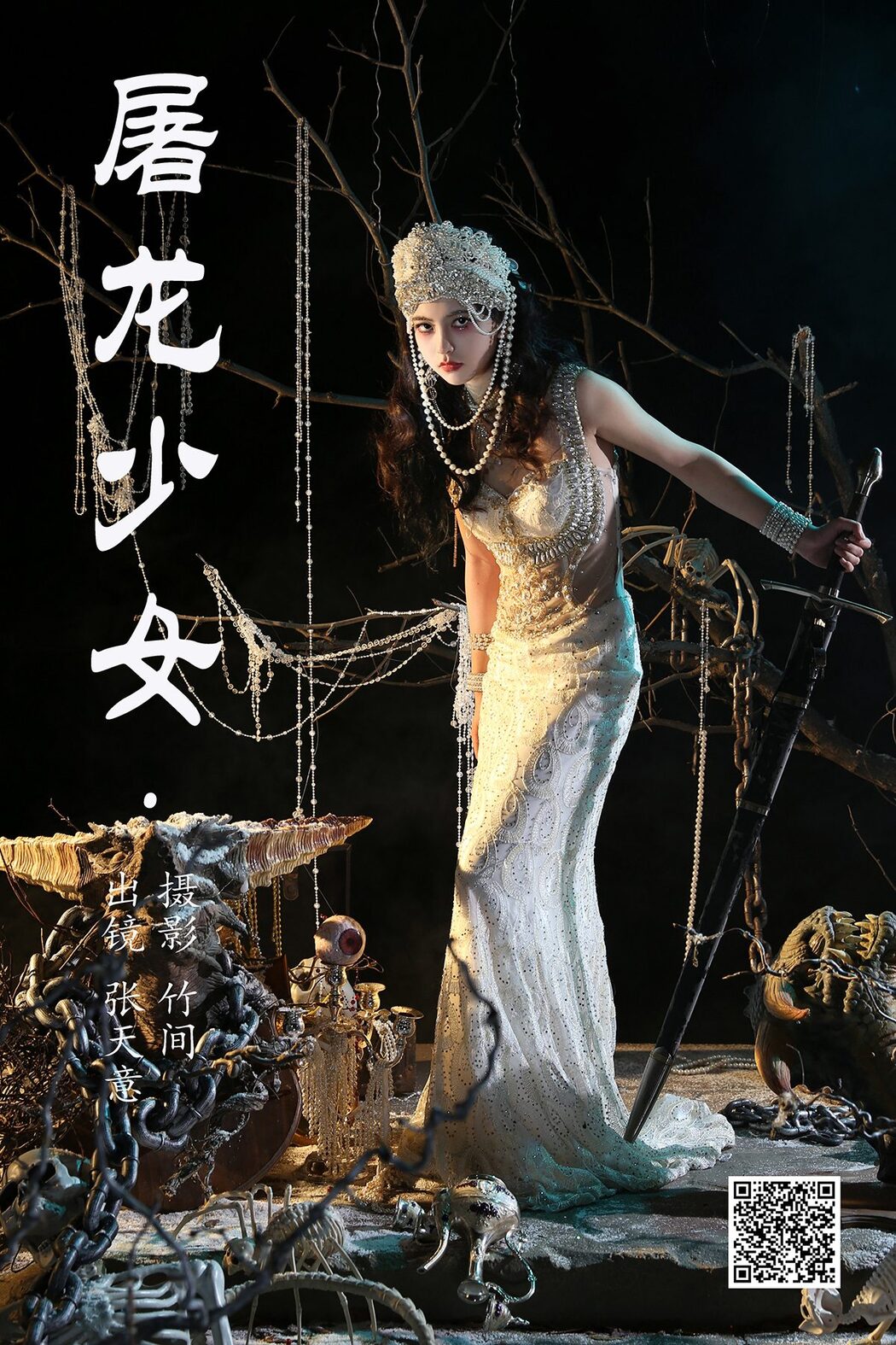 YiTuYu艺图语 Vol.4746 Kilonova Tian Ni Tian Yi Cover Photo