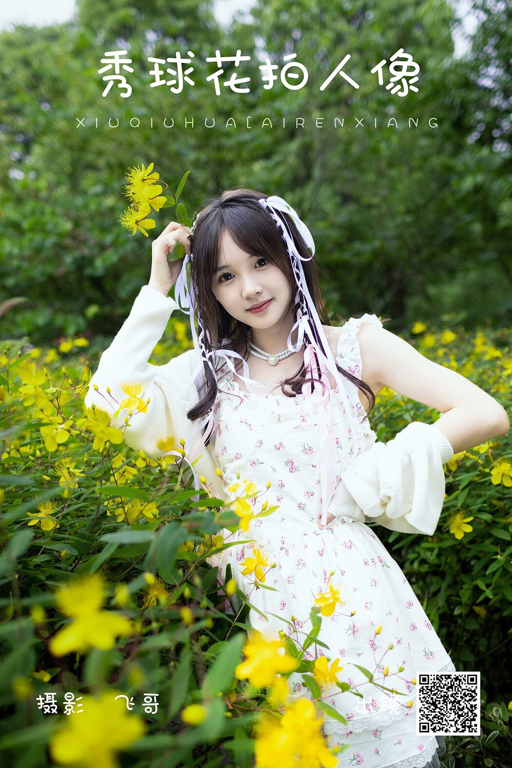YiTuYu艺图语 Vol.4757 Yan Yan Cover Photo