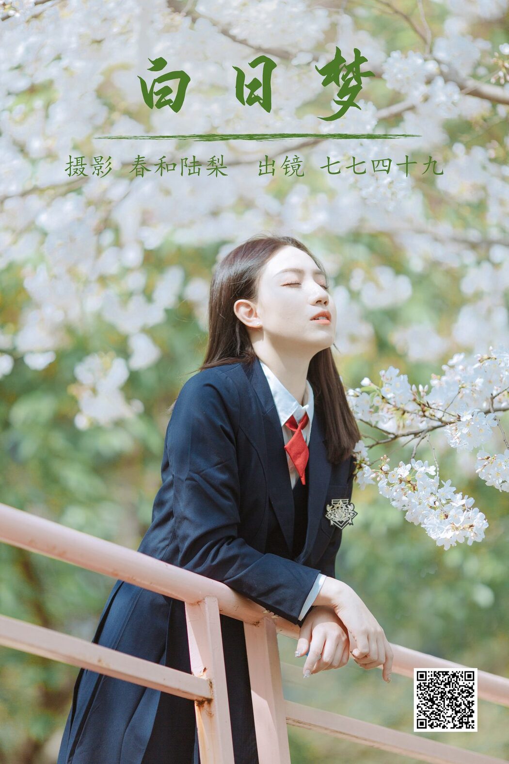 YiTuYu艺图语 Vol.4804 Qi Qi Si Shi Jiu