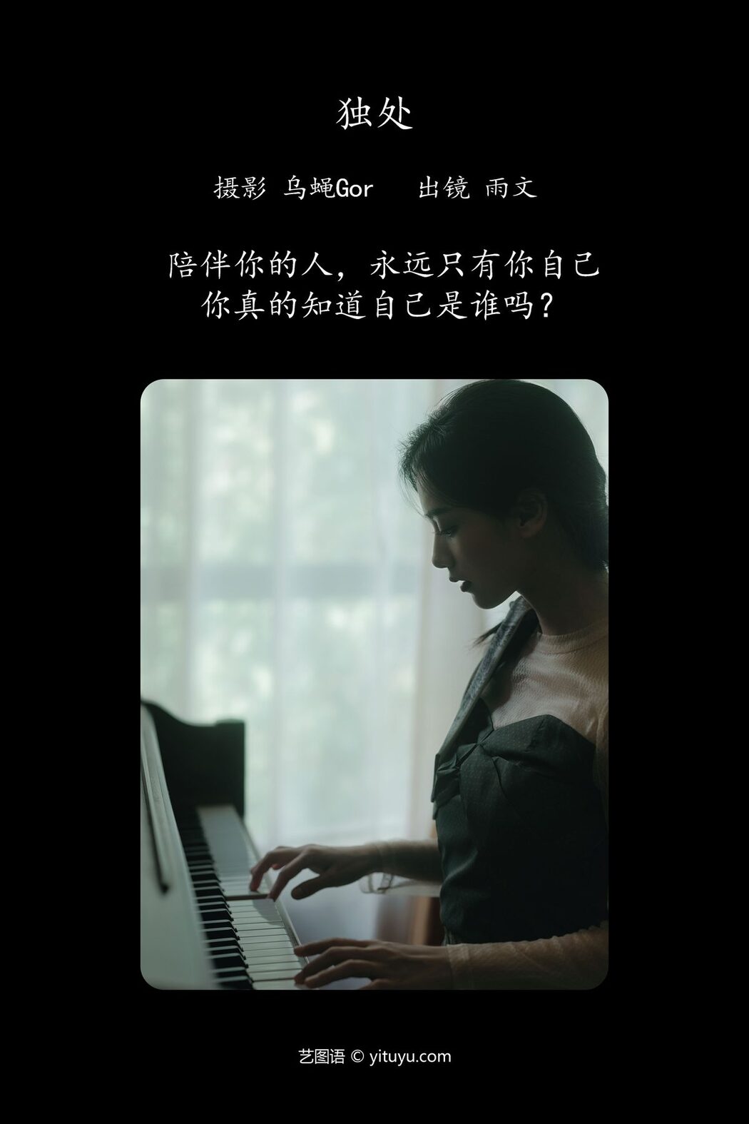 YiTuYu艺图语 Vol.4841 Yu Wen