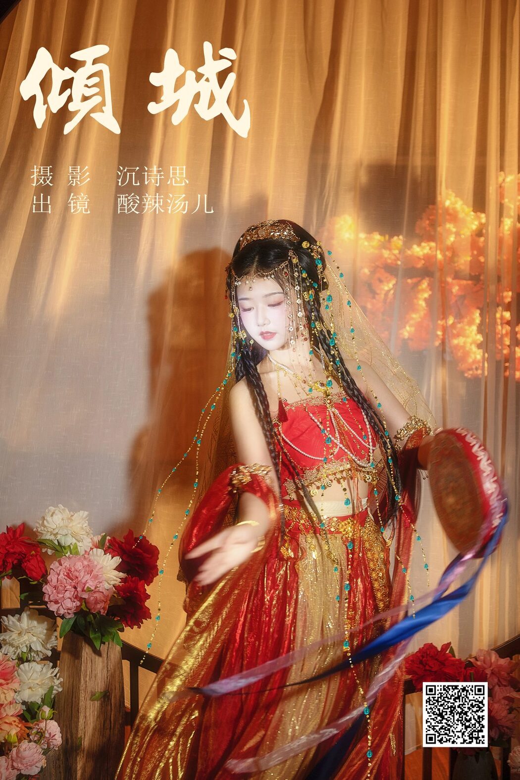 YiTuYu艺图语 Vol.4726 Suan La Tang Er