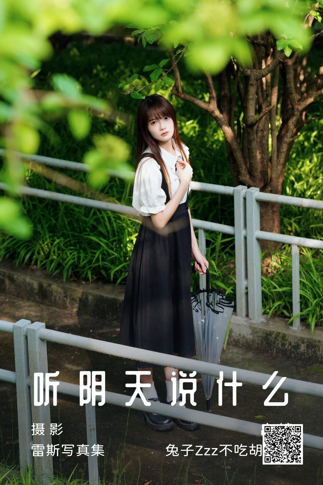 YiTuYu艺图语 Vol.4835 Tu Zi Zzz Bu Chi Hu Luo Bo